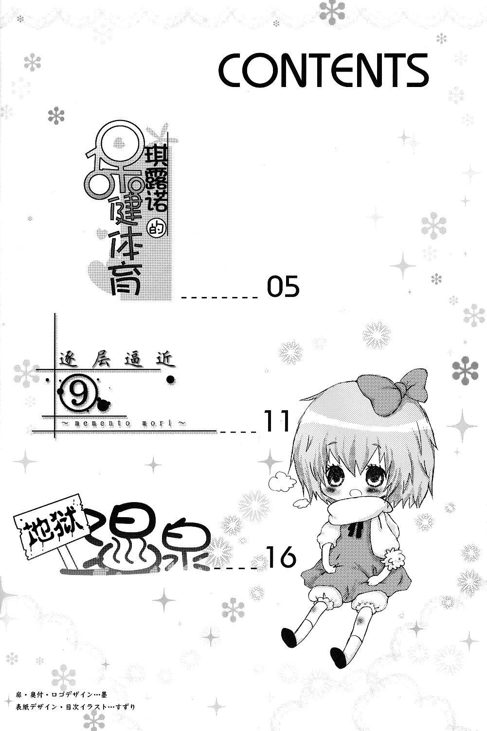 ⑨CUBE漫画,第1话短篇3图