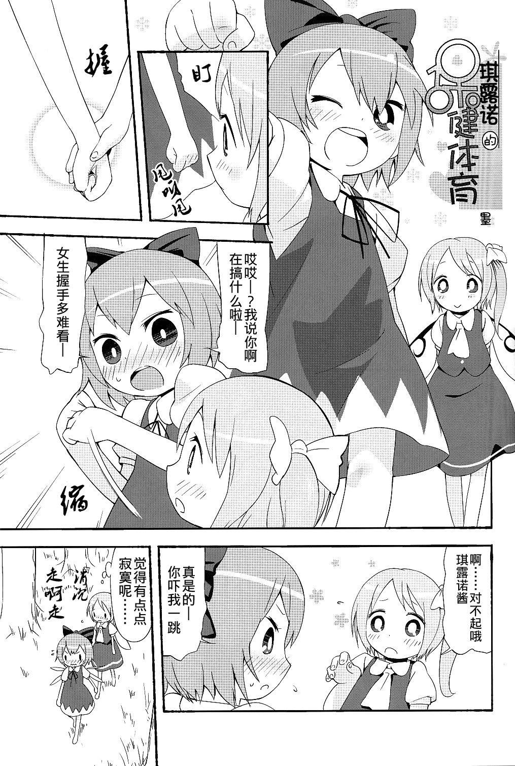 ⑨CUBE漫画,第1话短篇4图