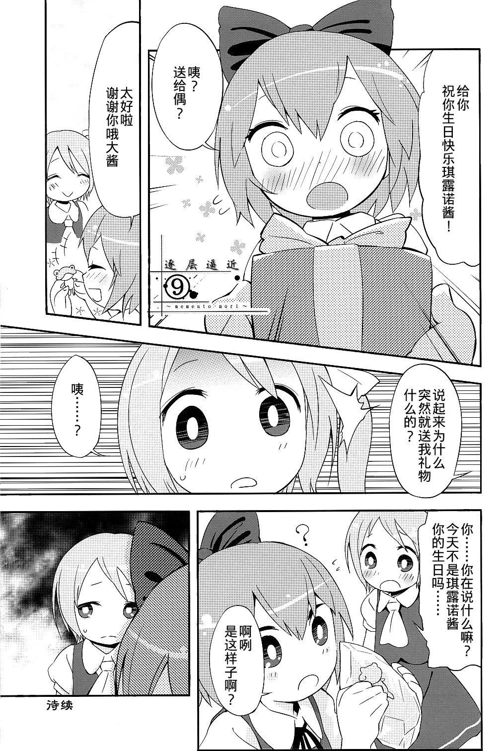 ⑨CUBE漫画,第1话短篇5图