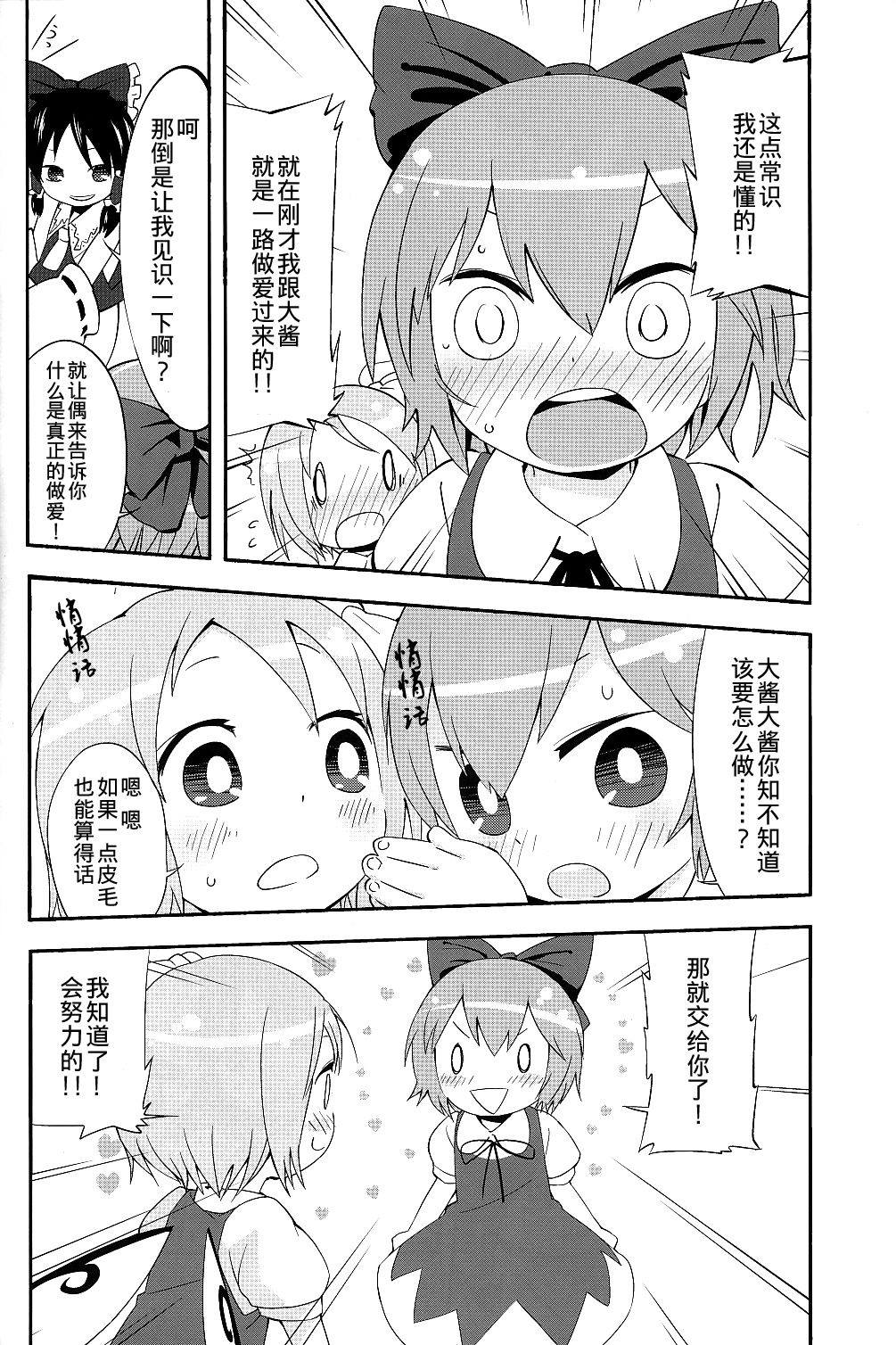 ⑨CUBE漫画,第1话短篇2图