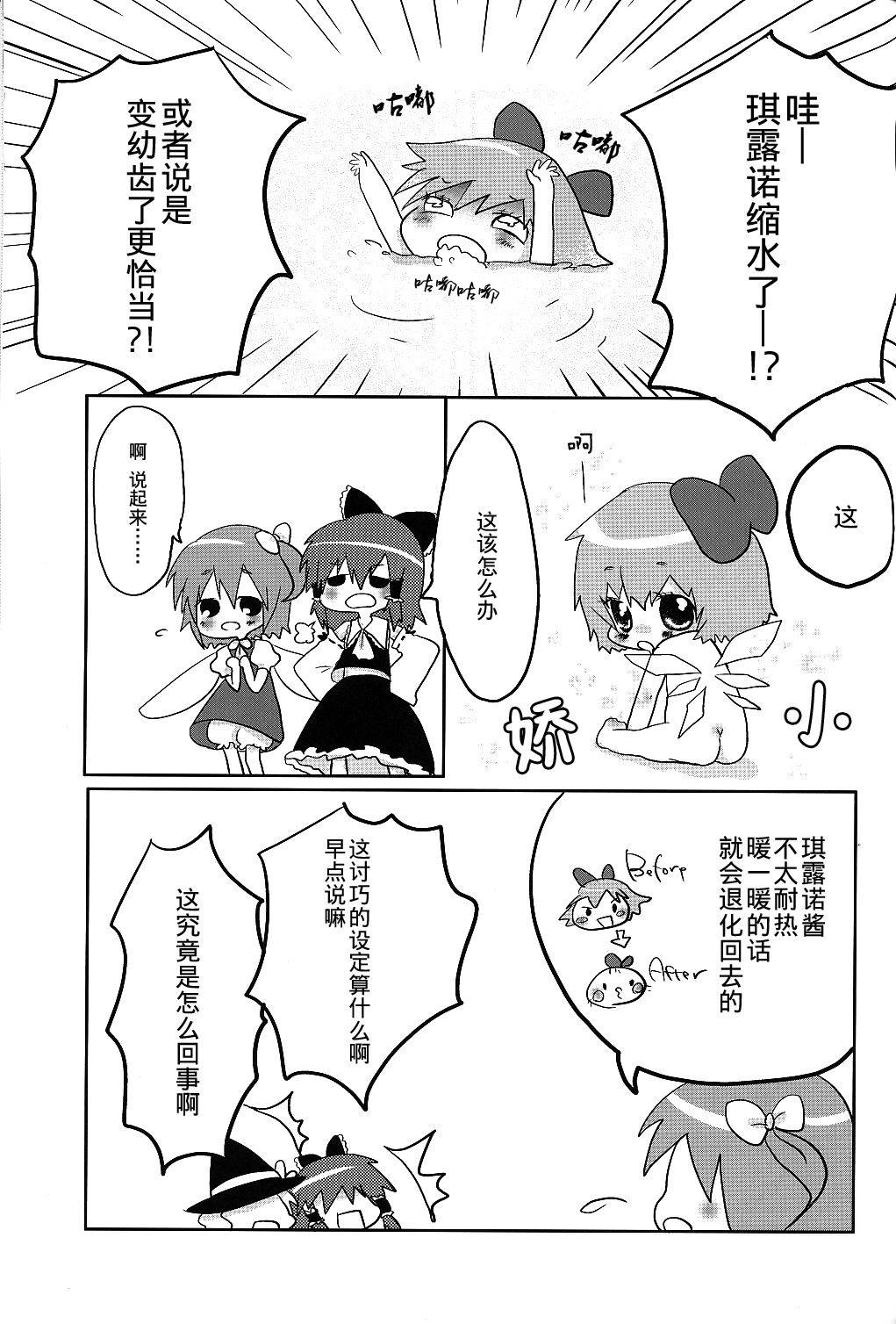 ⑨CUBE漫画,第1话短篇5图