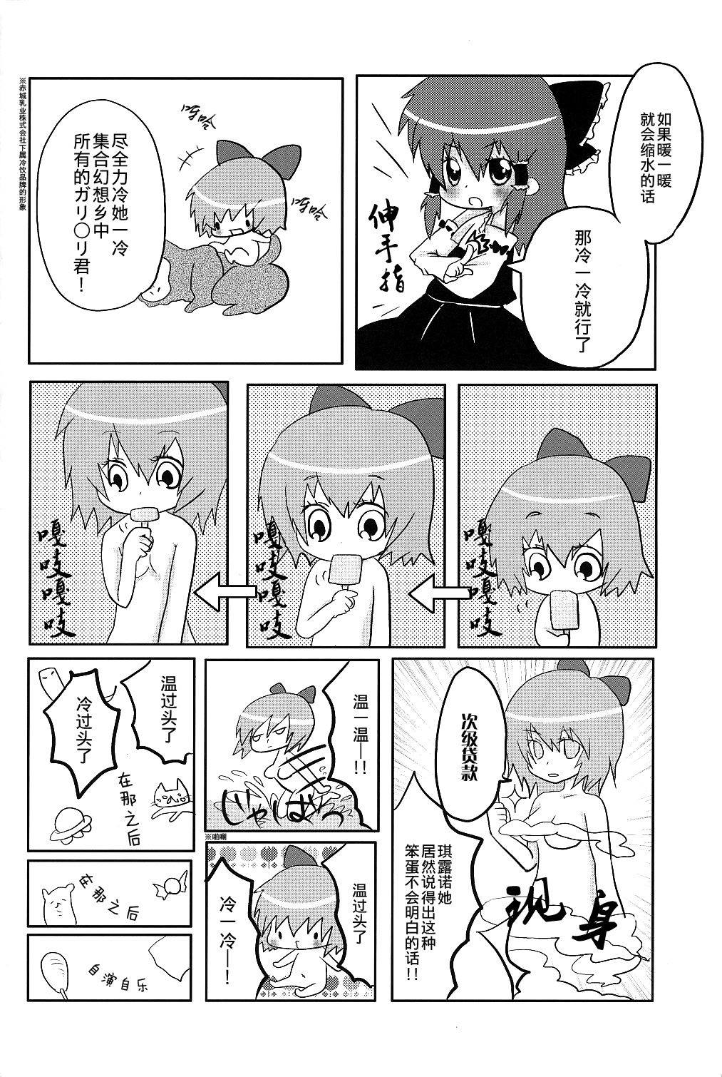 ⑨CUBE漫画,第1话短篇1图