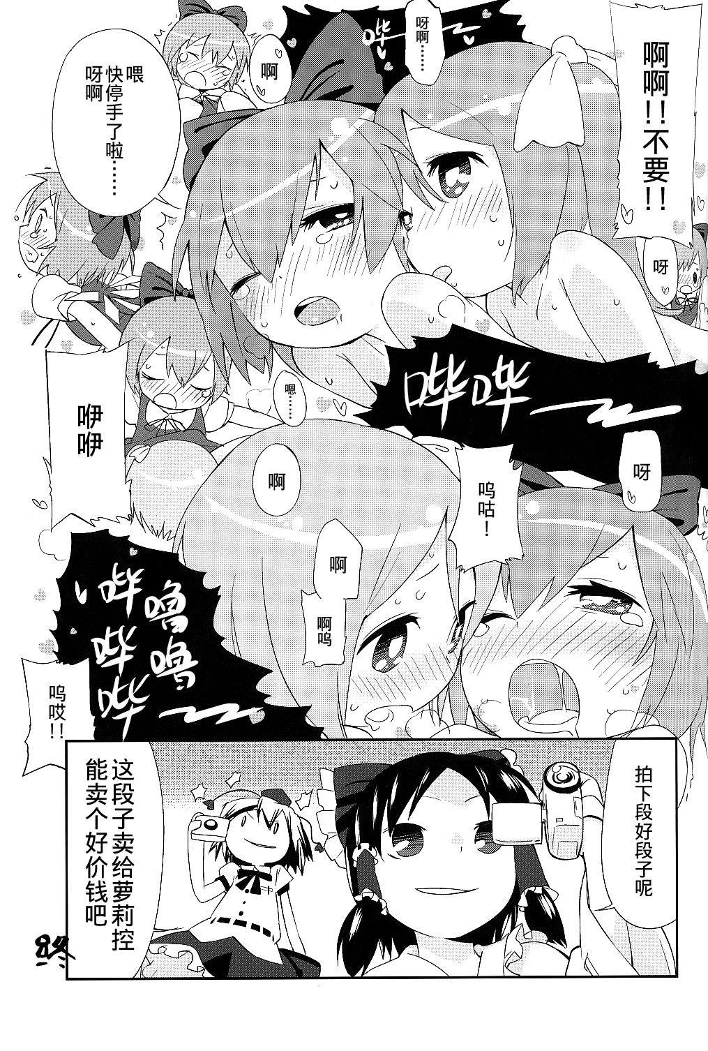 ⑨CUBE漫画,第1话短篇3图