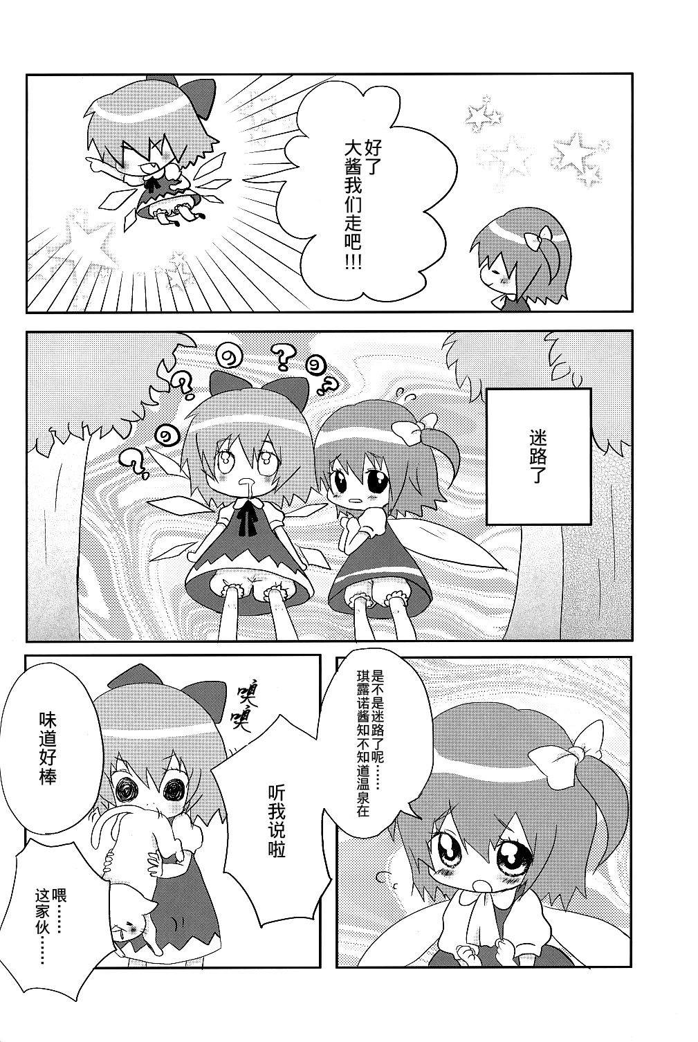 ⑨CUBE漫画,第1话短篇2图