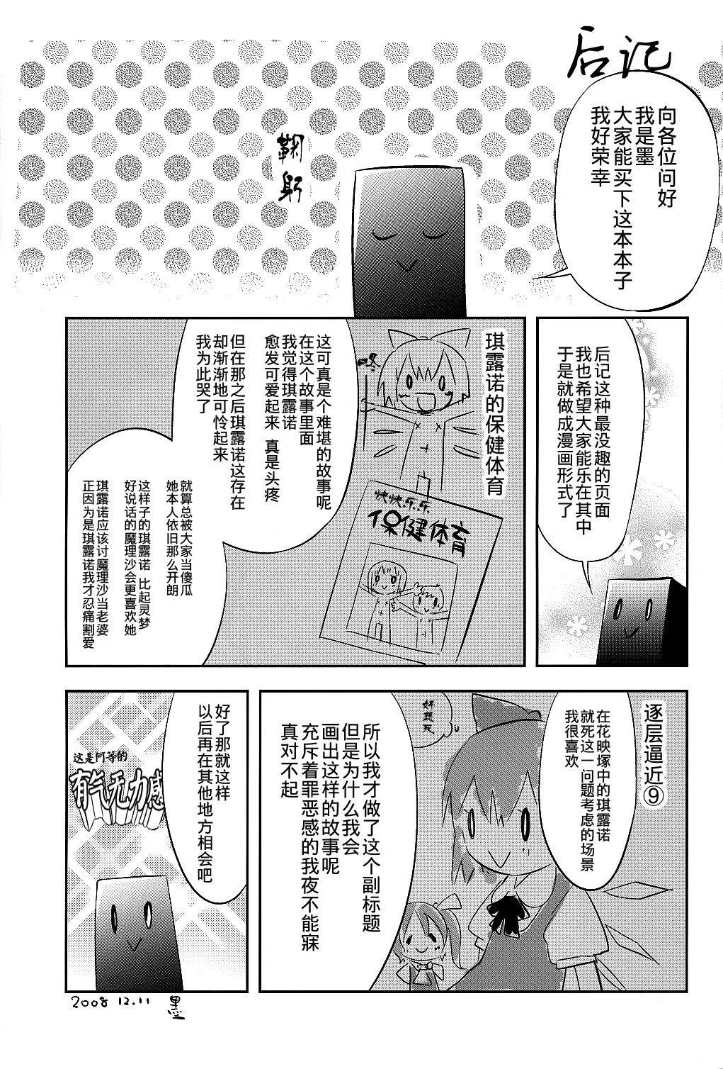 ⑨CUBE漫画,第1话短篇4图