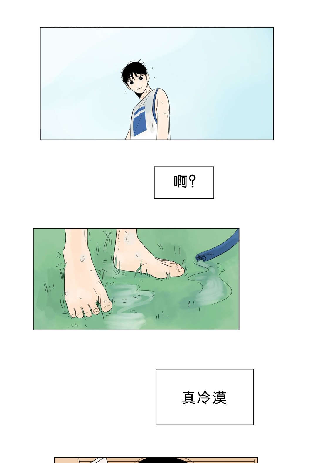 换角/2班李喜舒漫画,第4话3图