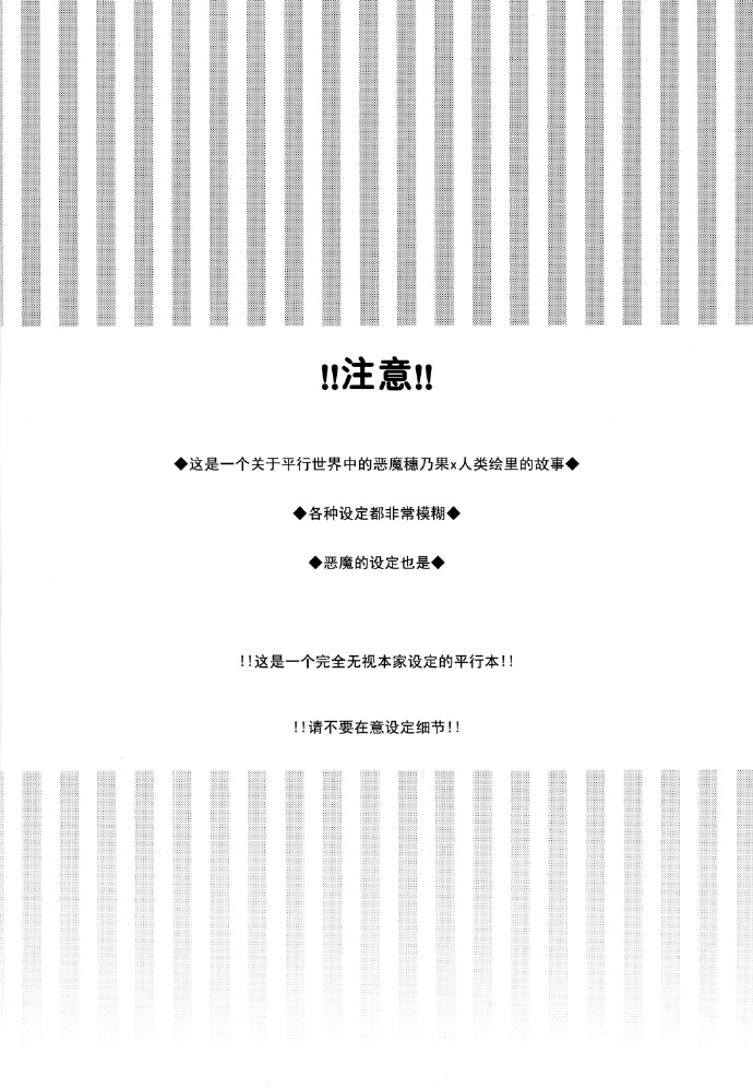 事出突然，我正被一只小恶魔逼迫漫画,第1话3图