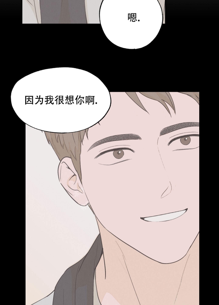 晚上开场漫画,第8话2图