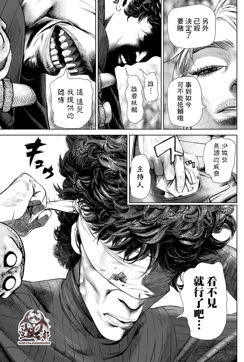 噬谎者外传-主持人夜行妃古壹漫画,第2话3图