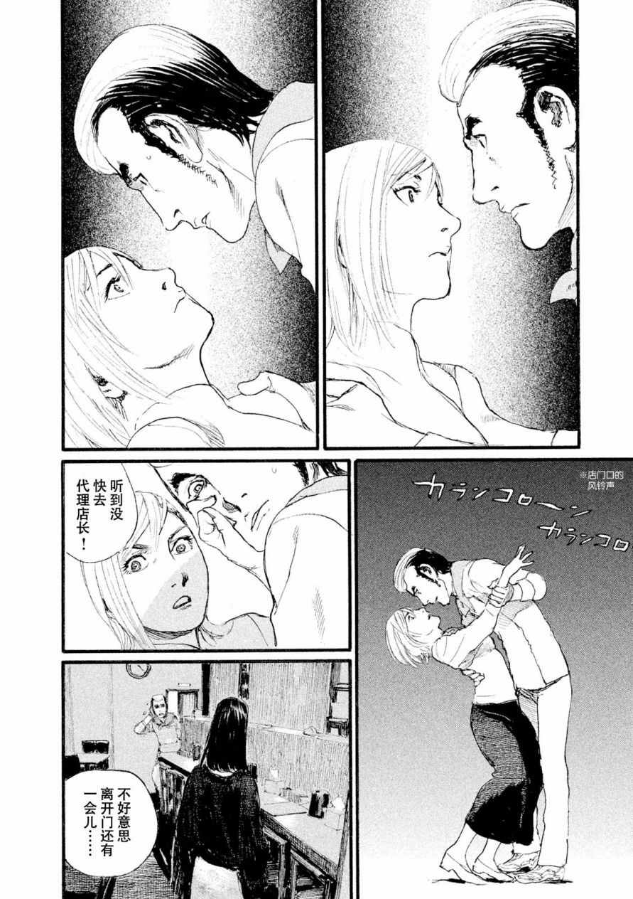 电波啊 听著吧漫画,第7话你没有回去2图