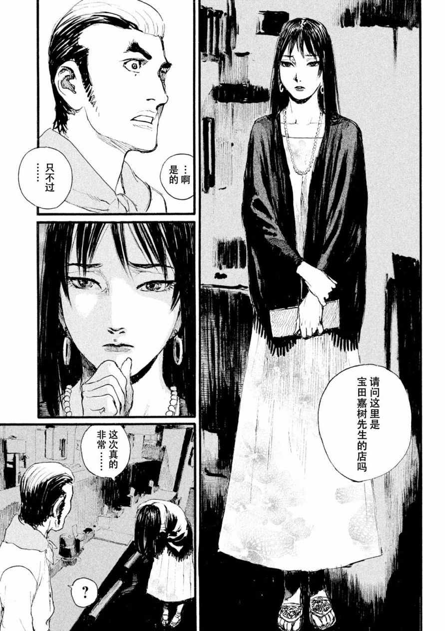 电波啊 听著吧漫画,第7话你没有回去3图