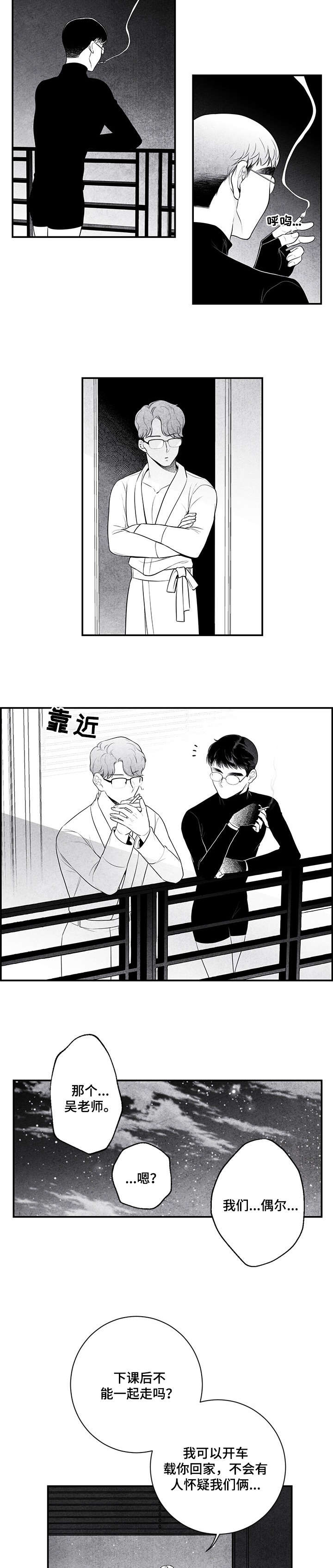 治愈人生漫画,第5章：资格2图