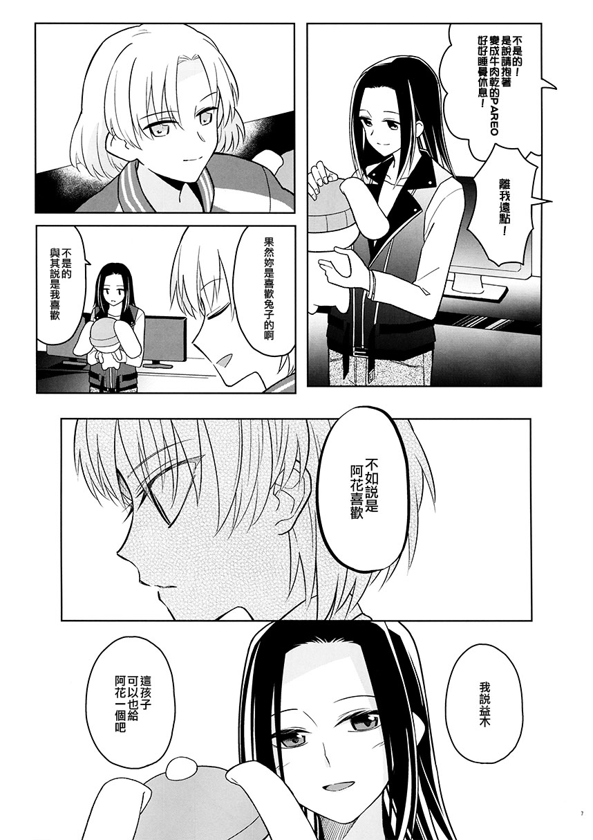 乐队也就是这么回事吧漫画,第1话2图