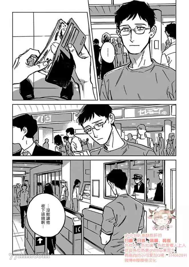 CALL漫画,第4话5图