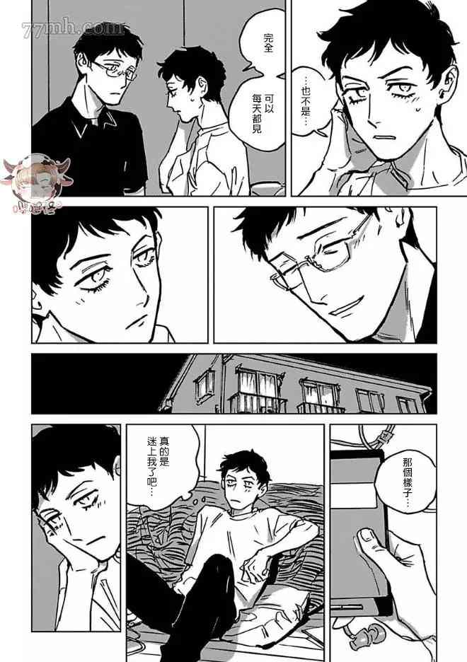 CALL漫画,第4话5图