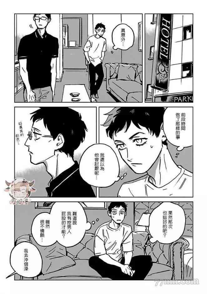 CALL漫画,第4话2图