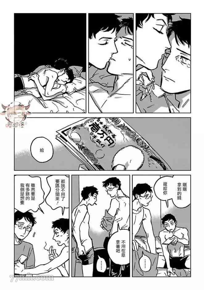 CALL漫画,第4话2图