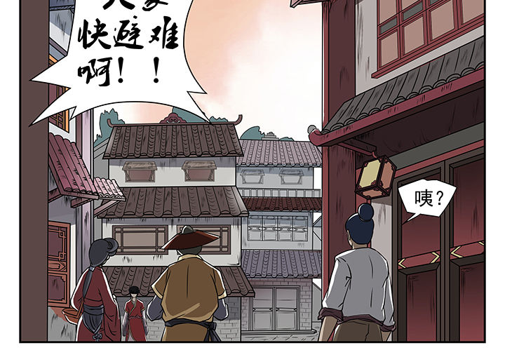 我不做人了乌珑白桃笔趣阁漫画,第9章：2图