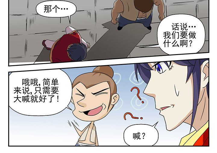 我不做人了乌珑白桃笔趣阁漫画,第9章：5图