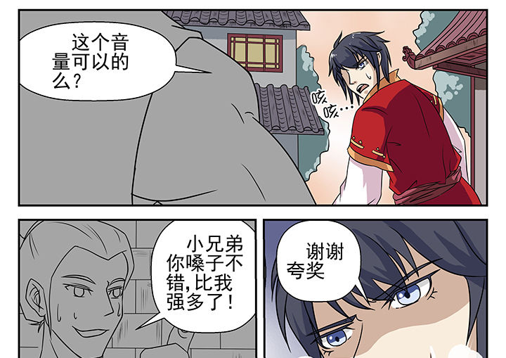 我不做人了乌珑白桃笔趣阁漫画,第9章：3图