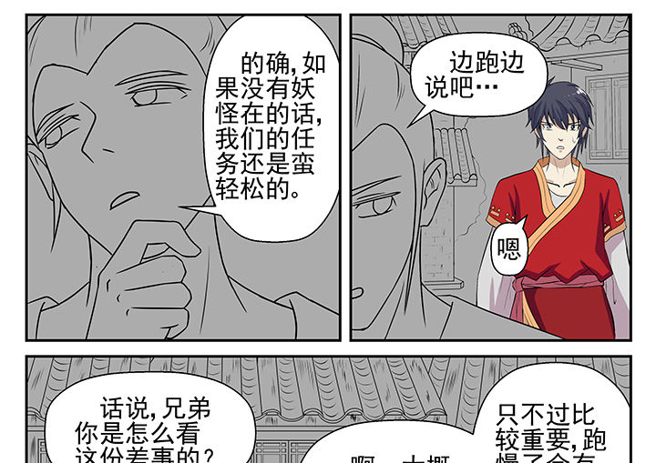 我不做人了乌珑白桃笔趣阁漫画,第9章：5图