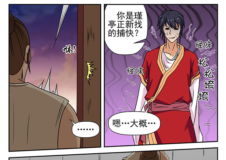 我不做人了乌珑白桃笔趣阁漫画,第9章：4图