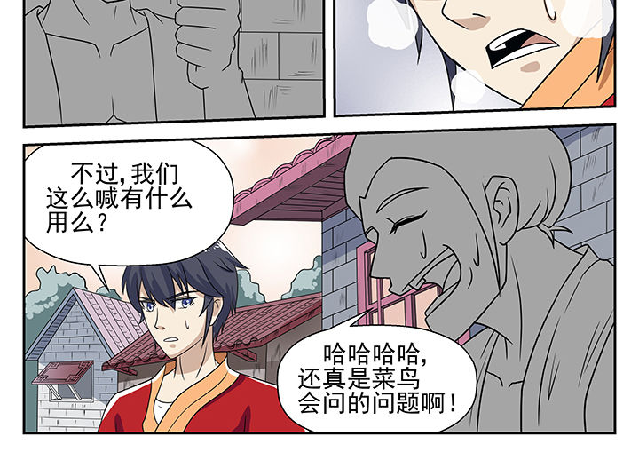 我不做人了乌珑白桃笔趣阁漫画,第9章：4图