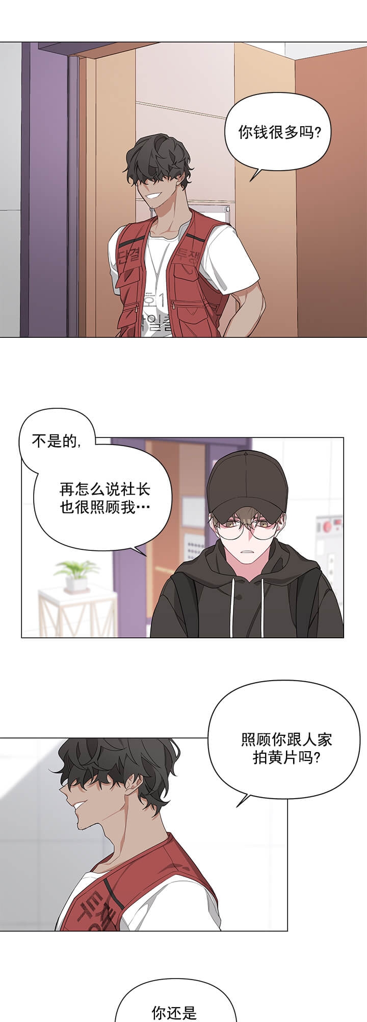 傲世龙城漫画,第6话1图