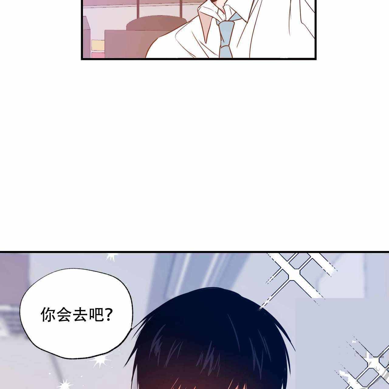 恋爱禁区漫画漫画,第6话2图