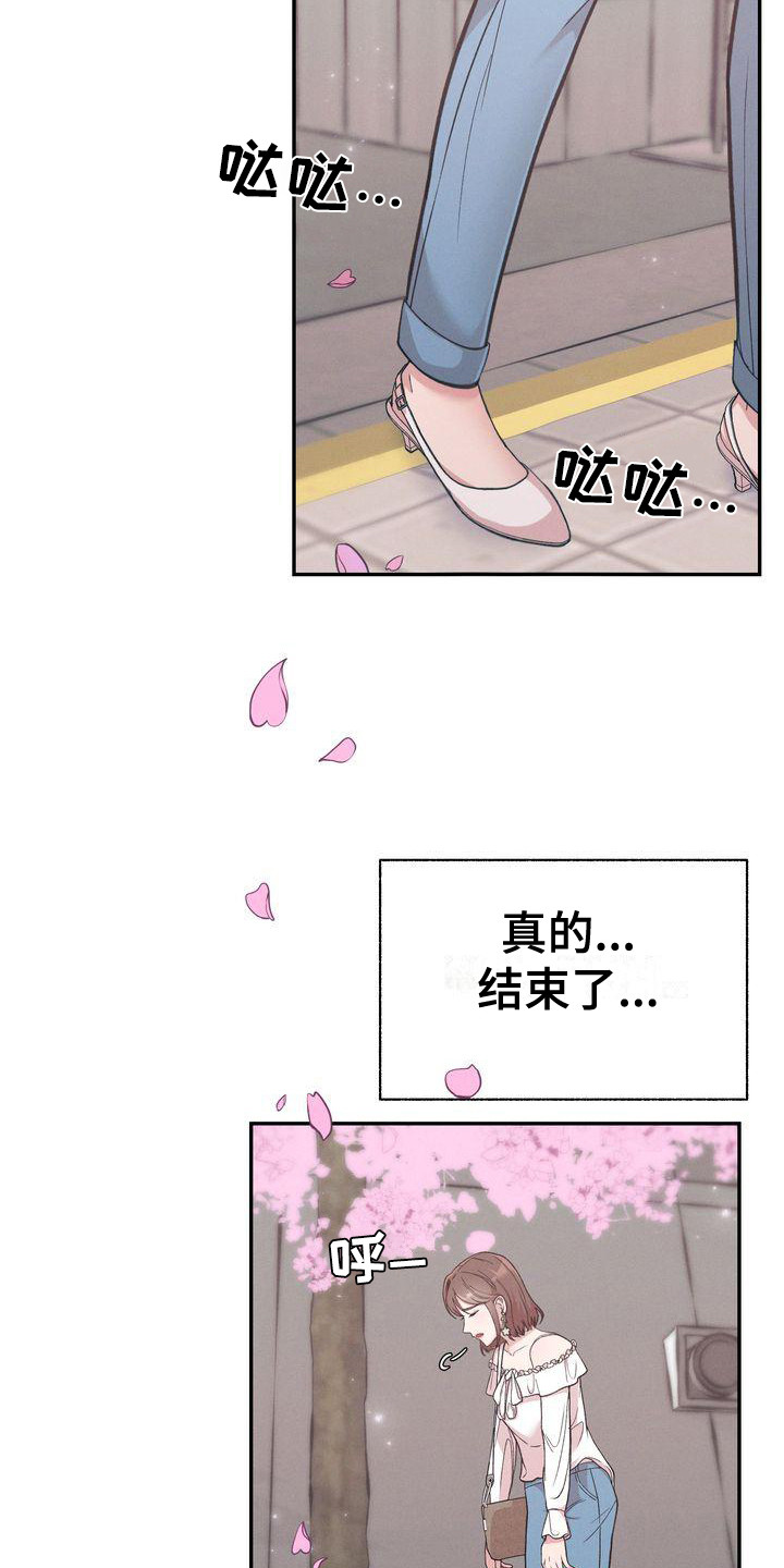 办公室的制度漫画,第2话3图