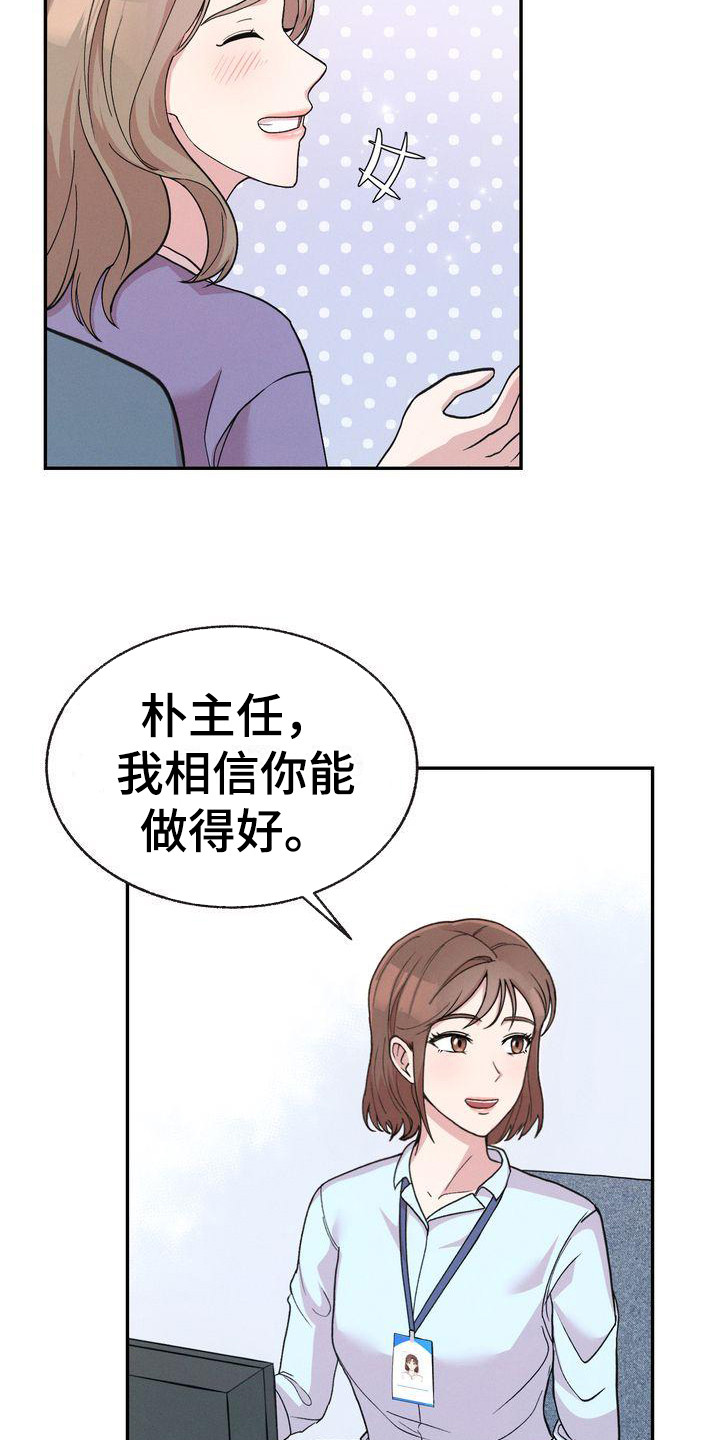 办公室的工作如何和ai相结合漫画,第2话1图