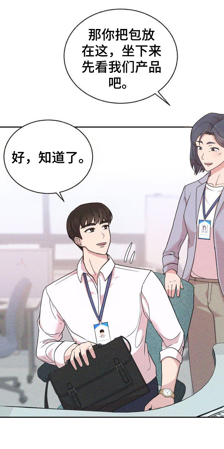 办公室的历史沿革漫画,第3话3图