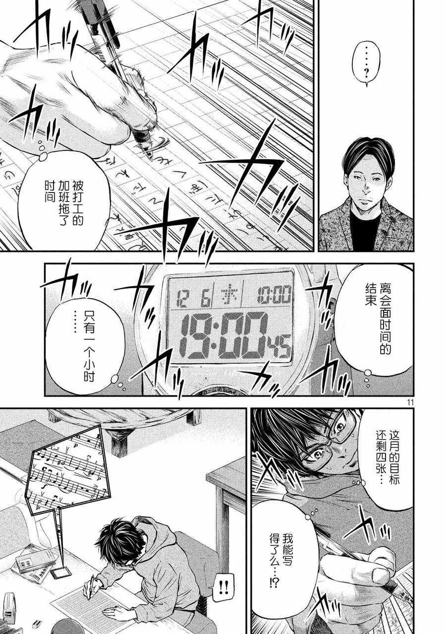 Where Do I Come From？漫画,第3话1图