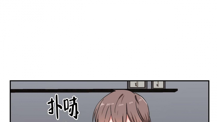 狂攻漫画,第9话2图