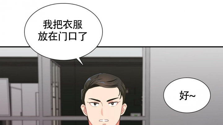 狂攻漫画,第8话3图