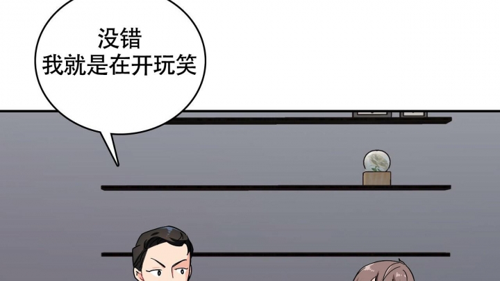 狂攻漫画,第9话1图