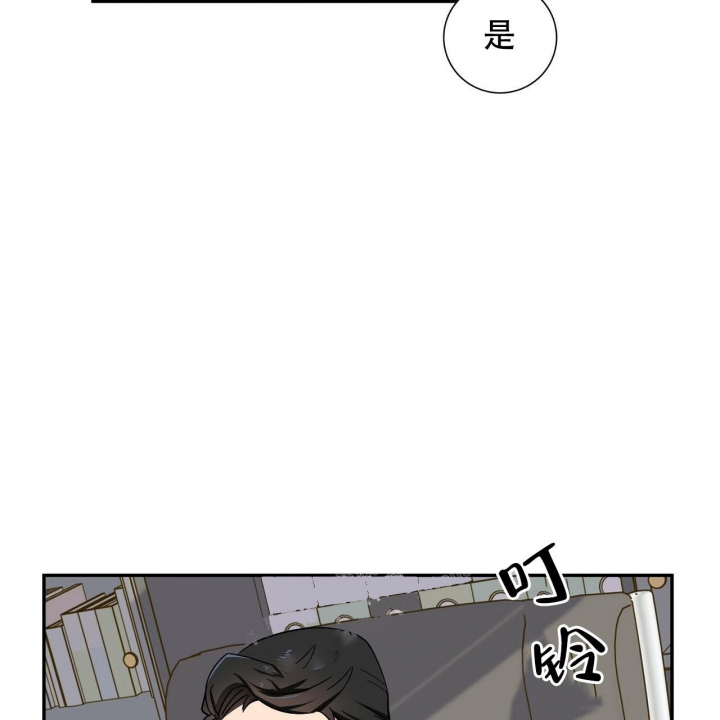 狂攻漫画,第10话3图