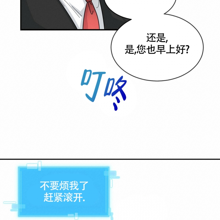 狂攻漫画,第3话4图