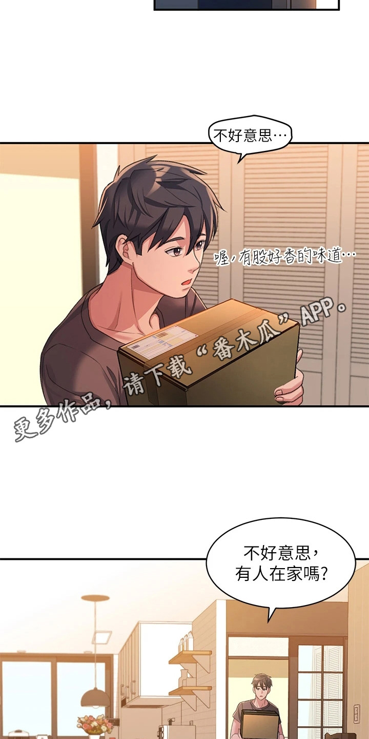 滑动解锁漫画画免费读漫画下拉式土豪漫画83漫漫画,第9话5图