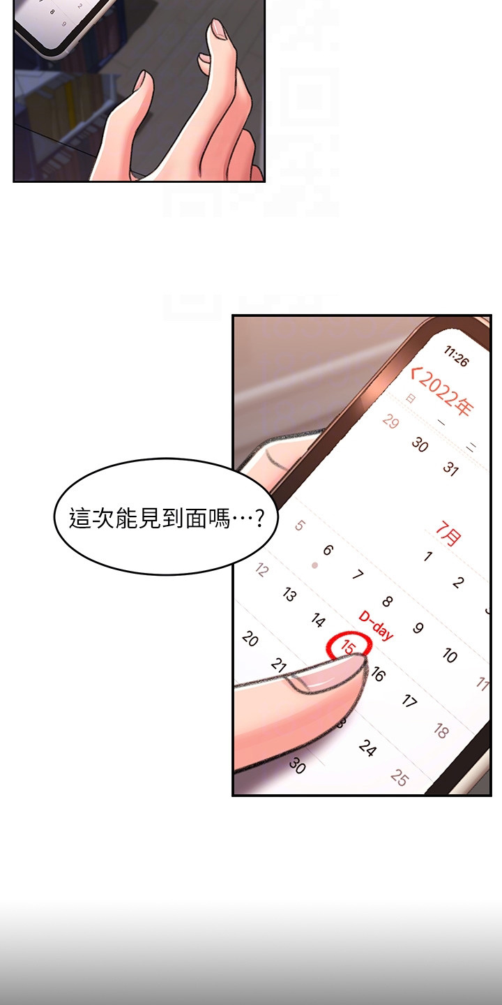 滑动解锁漫画画免费读漫画下拉式土豪漫画83漫漫画,第6话4图