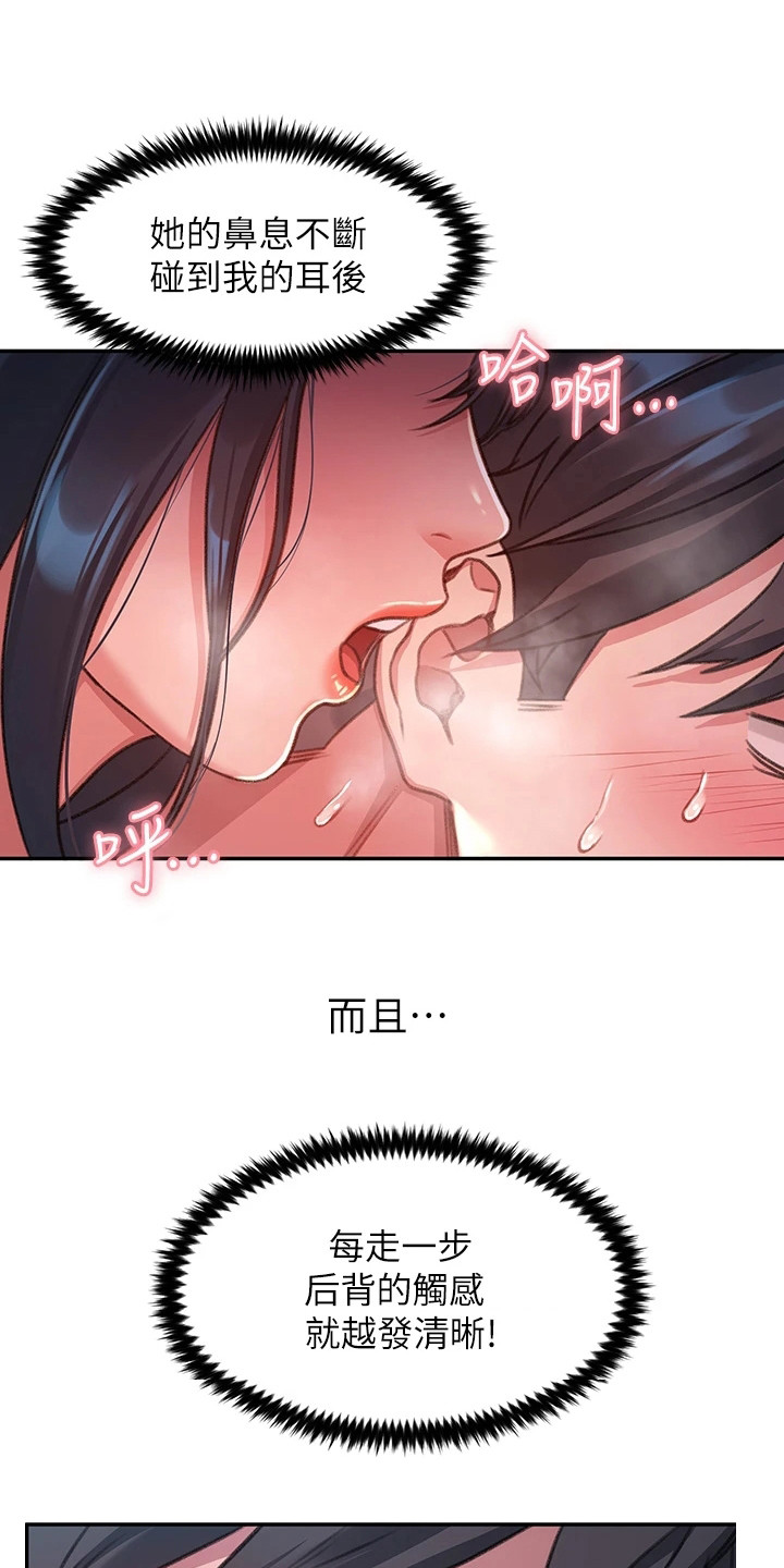 滑动解锁设置漫画,第5话1图