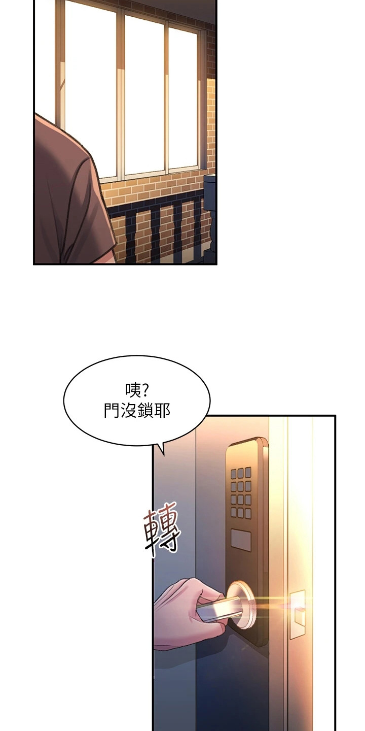 滑动解锁漫画画免费读漫画下拉式土豪漫画83漫漫画,第9话4图