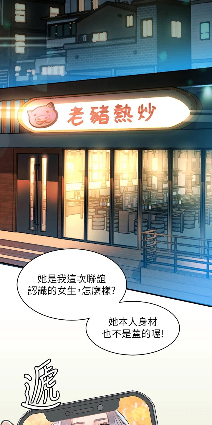 滑动解锁漫画下拉式免费观看漫画,第2话4图