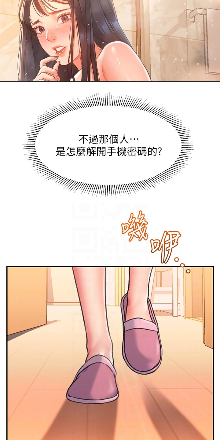 滑动解锁漫画画免费读漫画下拉式土豪漫画83漫漫画,第6话1图