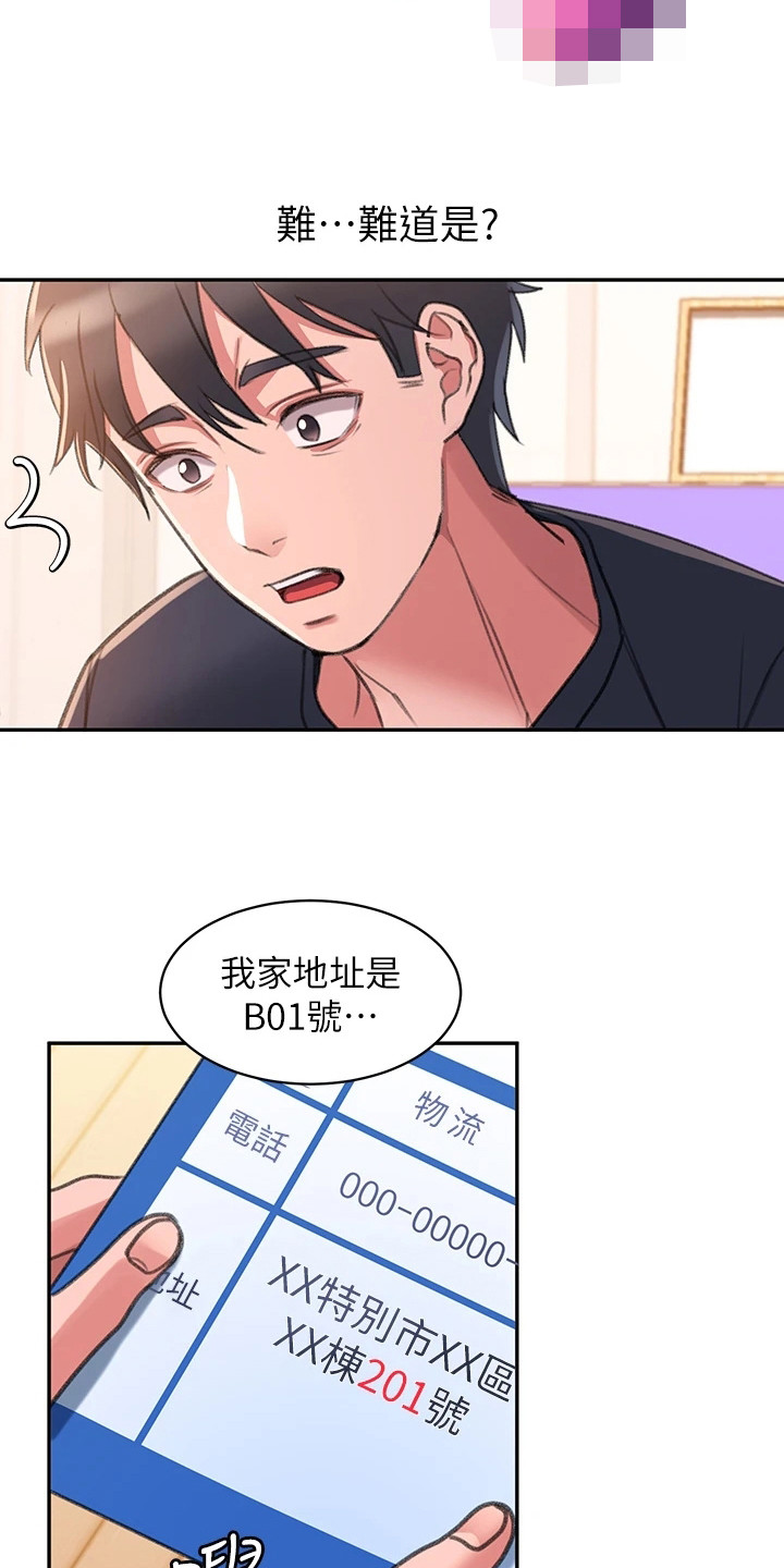 滑动解锁漫画画免费读漫画下拉式土豪漫画83漫漫画,第6话5图