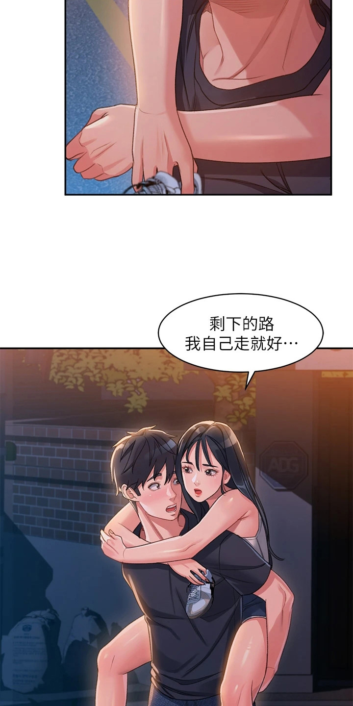 滑动解锁漫画画免费读漫画下拉式土豪漫画83漫漫画,第6话3图