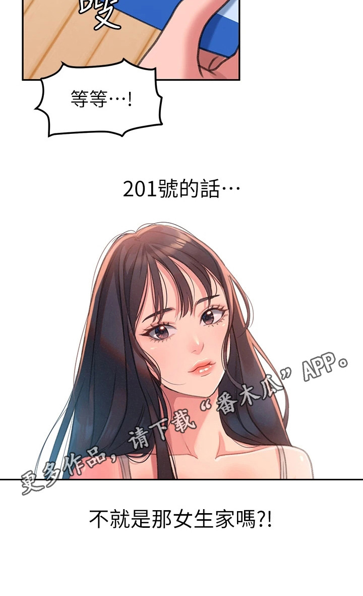 滑动解锁漫画画免费读漫画下拉式土豪漫画83漫漫画,第6话1图