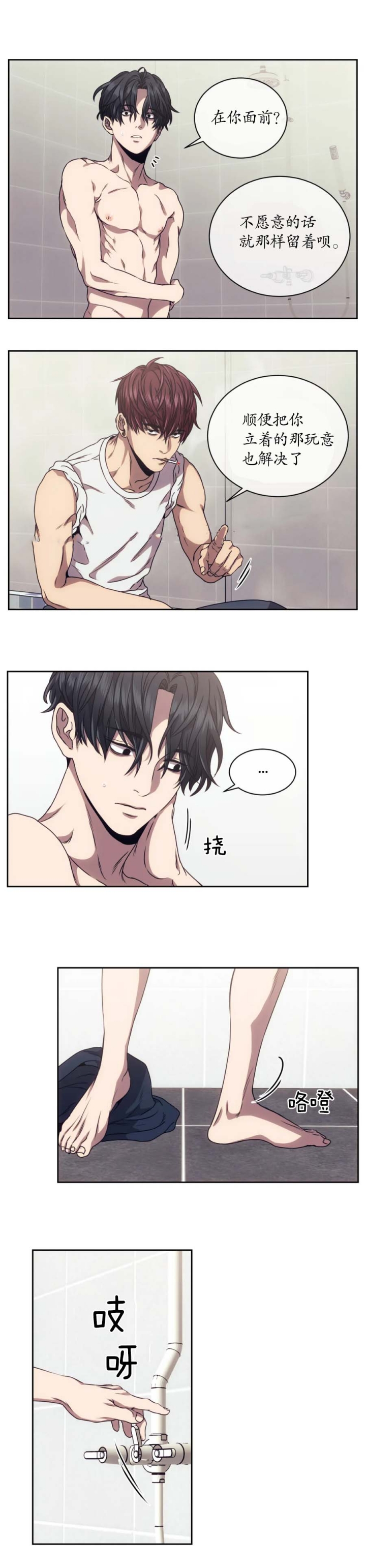 器物的世界漫画合集漫画,第11话1图