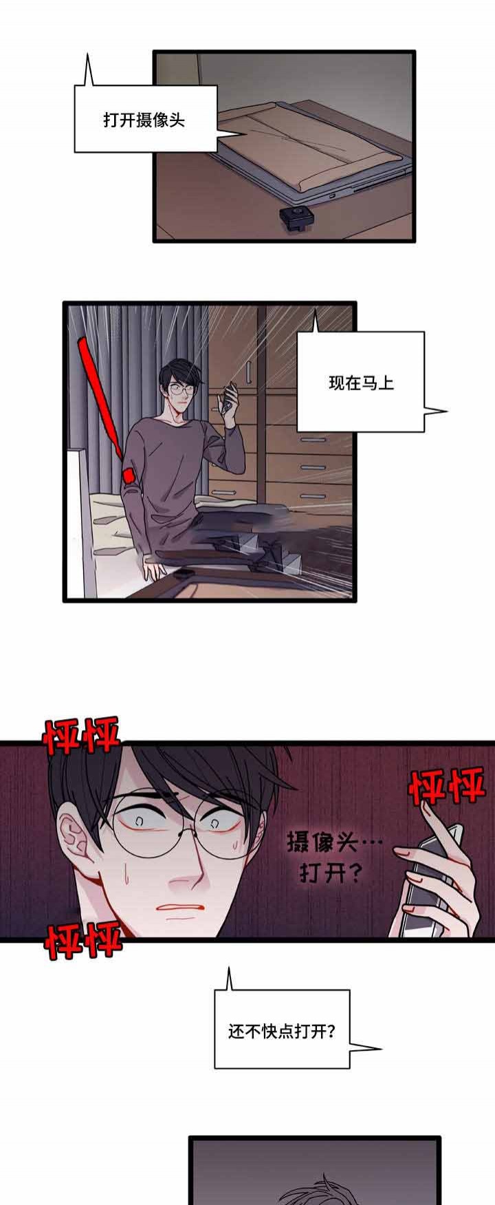 世界的唯一漫画,第8话1图