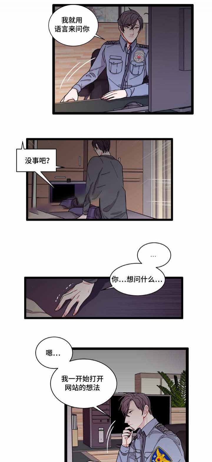 世界的唯一漫画,第8话4图